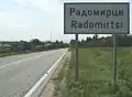Radomirtsi : l'entrée du village