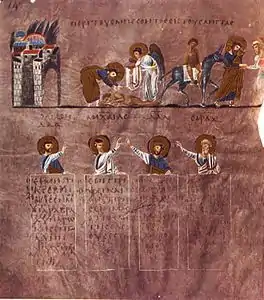 Le Bon SamaritainCodex Purpureus Rossanensis, VIe siècleMusée diocésain de Rossano (Calabre)