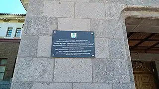 Plaque d'inscription aux monuments classés.