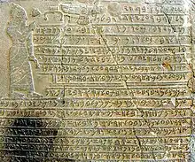 Inscription en phénicien du roi Kilamuwa de Sam'al, IXe siècle av. J.-C., Pergamon Museum.