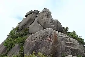 Image illustrative de l’article Pic Yujing