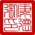 Signature de Puyi溥儀Xuāntǒng