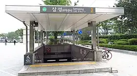 Un accès à la station en 2018.