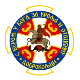 Image illustrative de l’article Corps de volontaires serbes