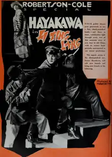 Publicité parue dans Film Daily