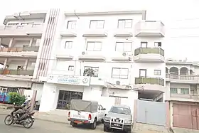 Logo de l'organisation