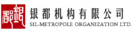logo de Sil-Metropole Organisation
