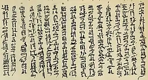 Papyrus montrant une écriture hiératique (Moyen Empire) répartie en 17 colonnes de dix à quatorze caractères chacune