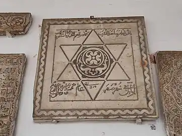 Inscription commémorative pour la construction d'une école par le Dey Baba Ali chaouch