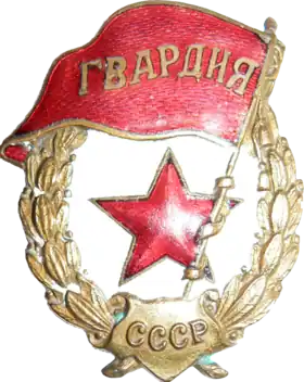 Image illustrative de l’article 2e armée de la Garde