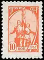 Timbre soviétique de 1961.
