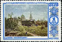 Timbre-poste d'URSS en 1952 : « Cour à Moscou»