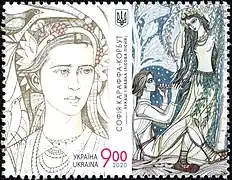 Le timbre ukrainien n° 1817 de Lessia Oukraïnka