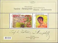 Autoportrait de 1910 sur un timbre ukrainien en 2021.