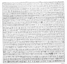 Image illustrative de l’article Nimlot (grand chef des Mâ)