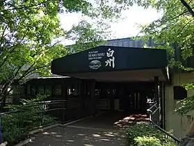 Hakushū (Yamanashi)