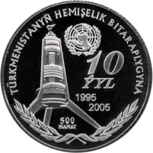 Pièce argentée montrant un monument longiligne sur un tripode, deux rameaux d'olivier et plusieurs inscriptions commémoratives