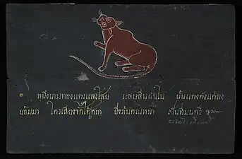 Illustration d'un Suphalak (en).