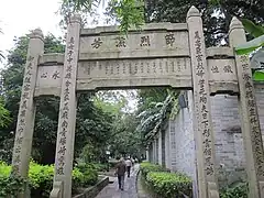 Paifang dans la jardin-cimetière de la mosquée