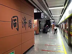 Image illustrative de l’article Rue de Tongji (métro de Foshan)