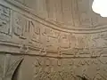 Vue d'une partie de la frise calligraphiée du mihrab.
