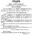 Décret de 1883 accordant le statut de ville à Popovo