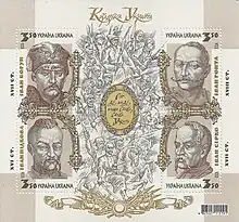 Sur un timbre ukrainien de 2006 avec Ivan Gonta.