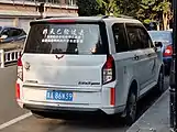 Wuling Hongguang Plus vue arrière
