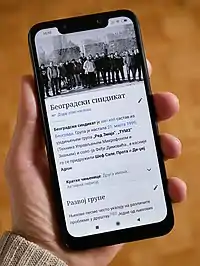 Image illustrative de l’article Xiaomi Pocophone F1