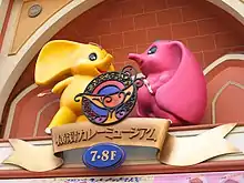 Entrée du Musée du Curry de Yokohama à Yokohama.