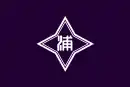 Drapeau de Urahoro-chō
