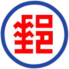 logo de Chunghwa Post