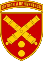 Image illustrative de l’article 43e brigade d'artillerie