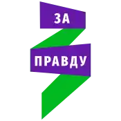 Image illustrative de l’article Pour la vérité