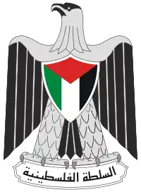 Image illustrative de l'article Armoiries de l'Autorité palestinienne