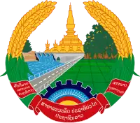 Image illustrative de l'article Emblème du Laos