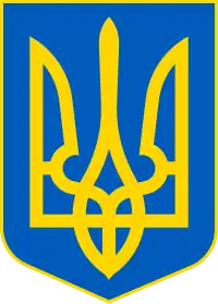 Image illustrative de l'article Armoiries de l'Ukraine
