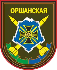 Image illustrative de l’article 1re brigade de missiles de la Garde