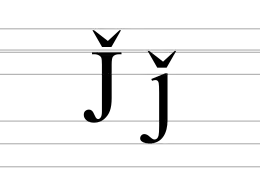 Image illustrative de l’article J̌