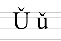 Image illustrative de l’article Ǔ