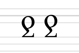 Image illustrative de l’article Ꝿ