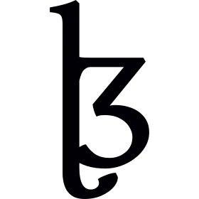 Image illustrative de l’article 𝼅