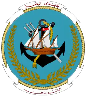 Image illustrative de l’article Marine nationale tunisienne