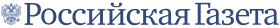 Image illustrative de l’article Rossiïskaïa Gazeta