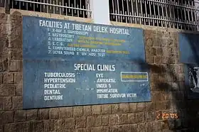 Image illustrative de l’article Hôpital Delek